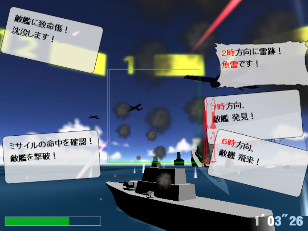 Screenshot 5 for ネイビーミッション