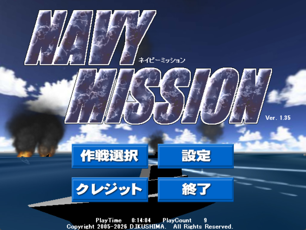 Screenshot 8 for ネイビーミッション