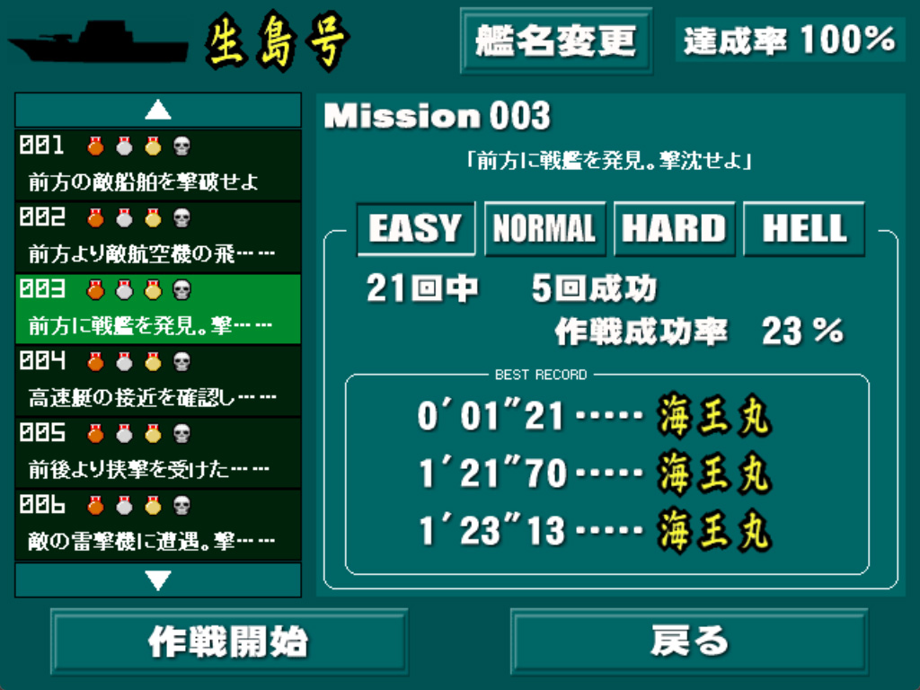 Screenshot 7 for ネイビーミッション