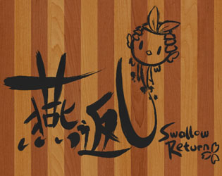 Cover image for Tsubame Gaeshi ~Swallow Return~