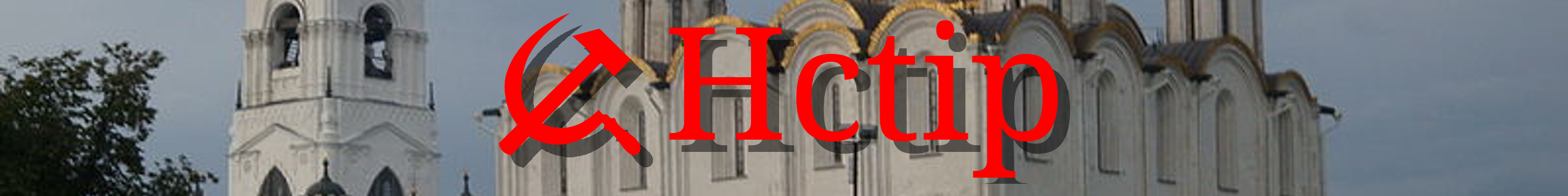 Hctip