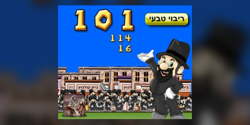 Cover image for שבת היום!