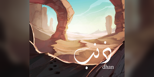 Cover image for dhan