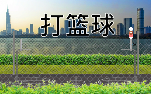 Cover image for 打篮球 (dă lánqiú)