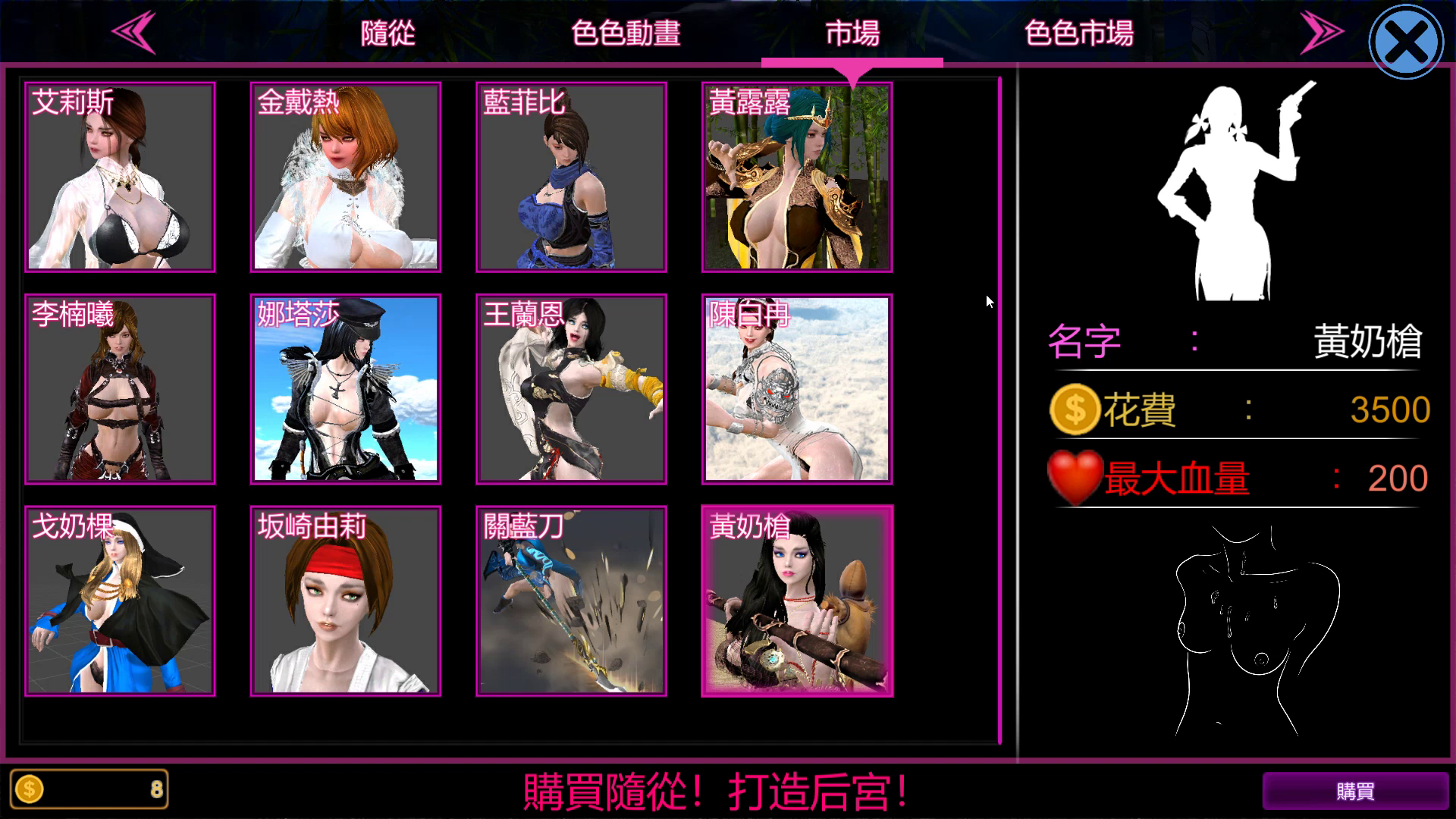 Screenshot 10 for Beauty Escort