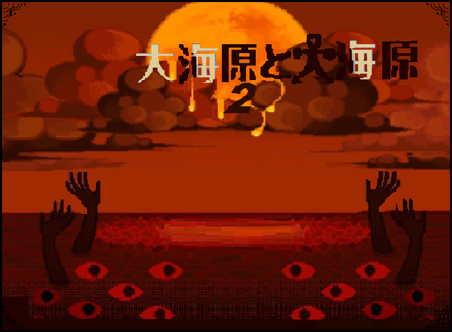 Wadanohara and Great Red Sea 2