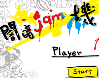 Cover image for 闇暗Jam機
