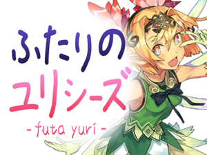 ふたりのユリシーズ
