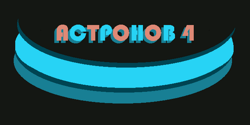 Cover image for ACTPOHOB 4