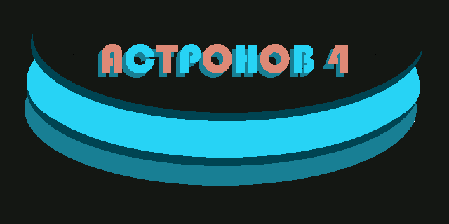 Cover image for ACTPOHOB 4