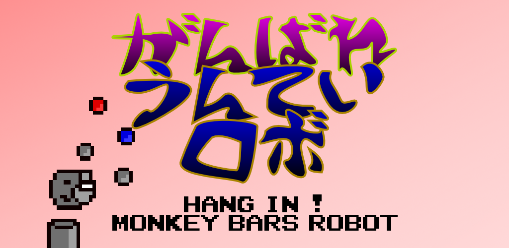 MonkeyBarsRobot