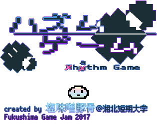 ハズムゲーム - hathm game -