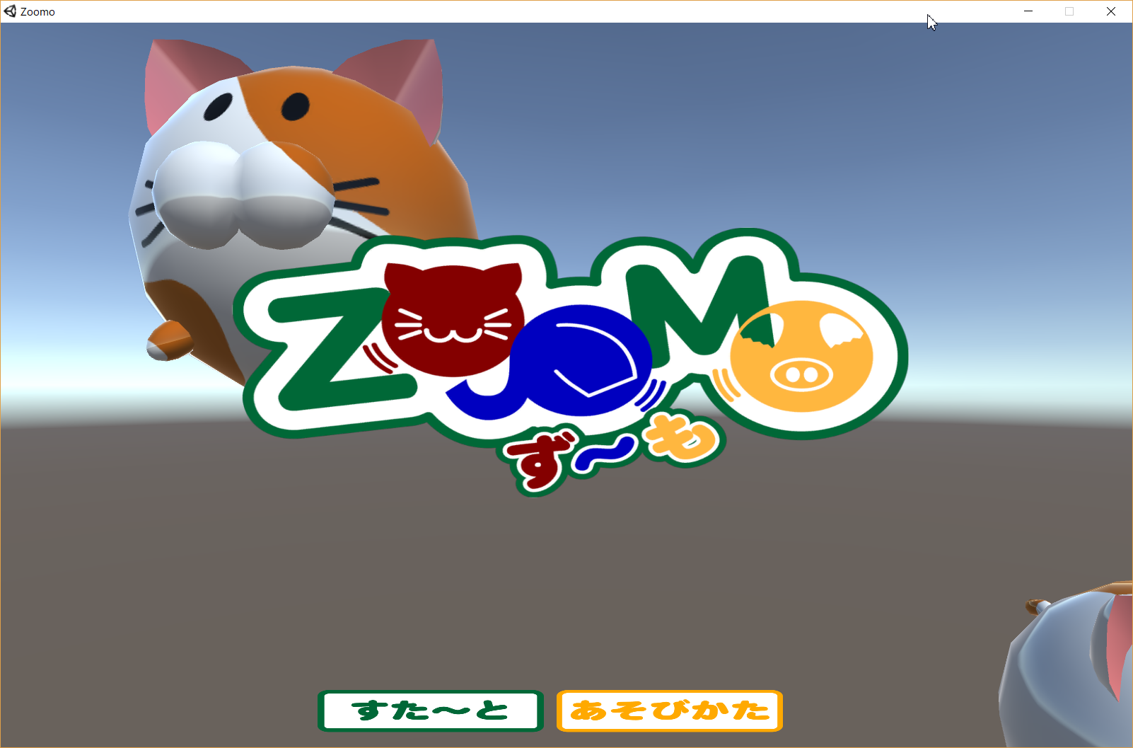 ZOOMO（ずーも）