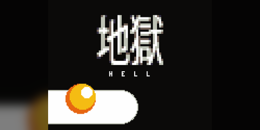 Cover image for 地獄・Hell