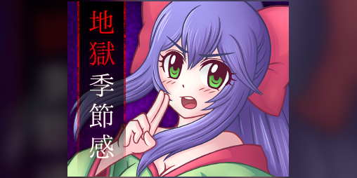 Cover image for Jigoku Kisetsukan: Sense of the Seasons