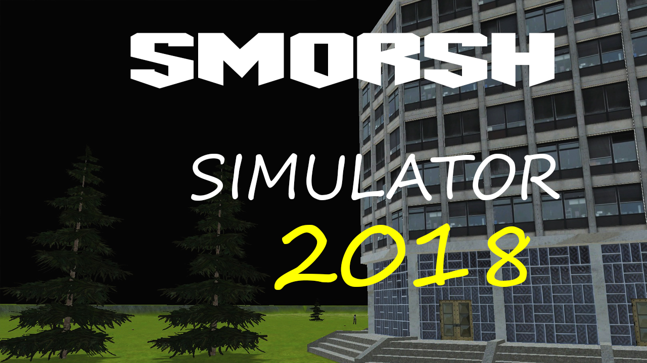 Smorsh Simulator 2018