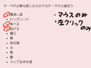 色々集めるゲーム