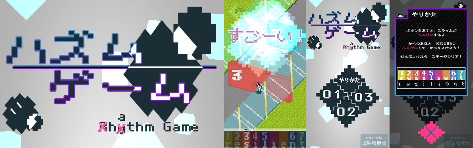 ハズムゲーム-Hathm Game-(For Unity)