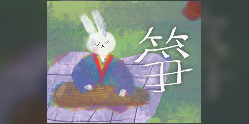 Cover image for Koto