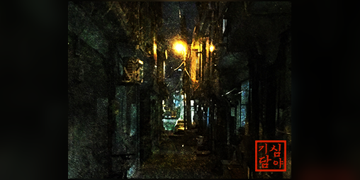 Cover image for Allyway 골목길 (Short Story)