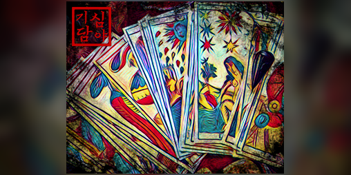 Cover image for Bad Luck 나쁜 운세 (Short Story)