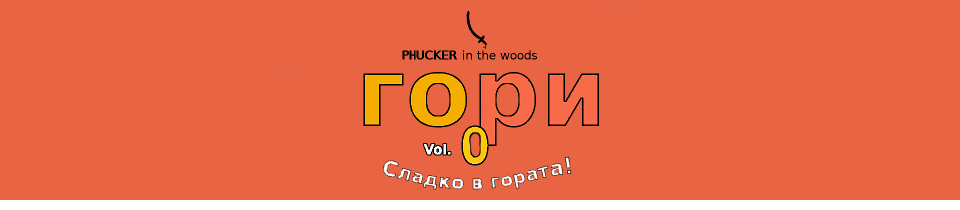 Phucker In The Woods: Volume 0