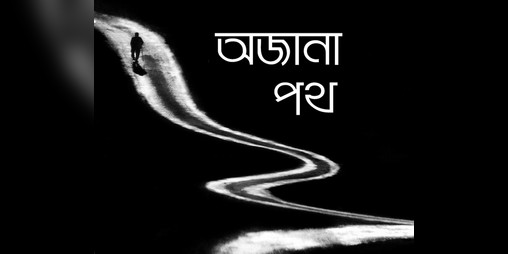 Cover image for Ajana Path