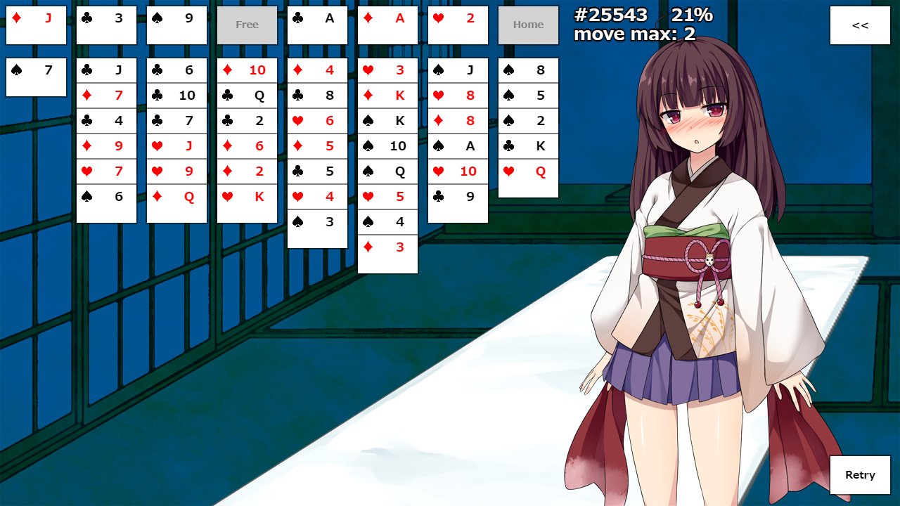 コッショリ