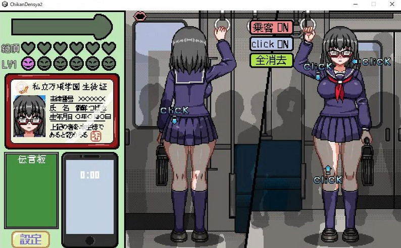 Hentai 3d Train