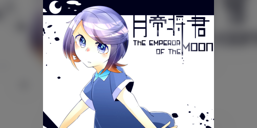 Cover image for The Emperor of the Moon