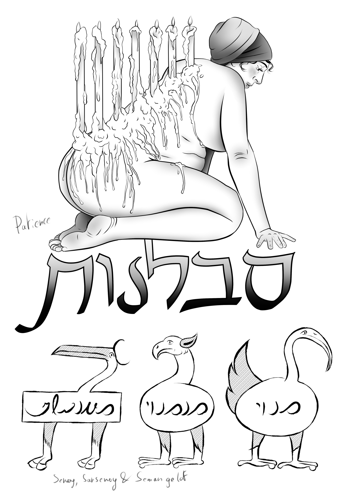 Screenshot 5 for Blasphemous Tattoos for Apostate Jews