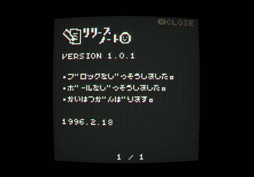 Screenshot 3 for リリースノート