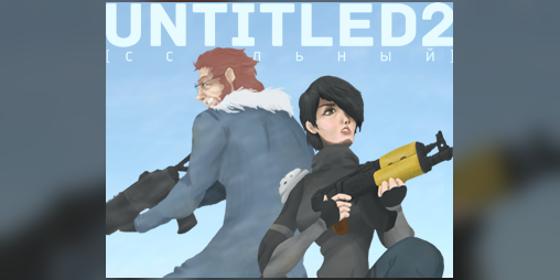 Cover image for Untitled 2 [ссыльный]/[Exile]
