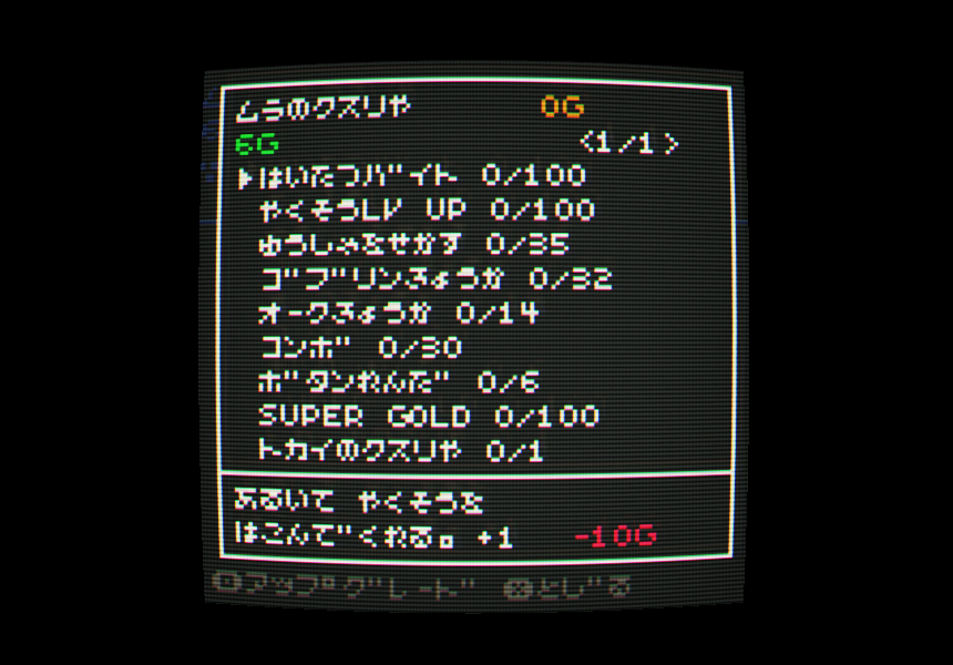 Screenshot 3 for 行列のできるクスリ屋