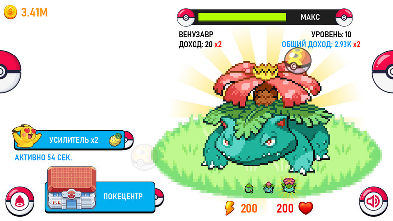 Pokemon Click-Click Evolution (Покемон Клик-Клик Эволюция) by ️😋 QKey GAMES