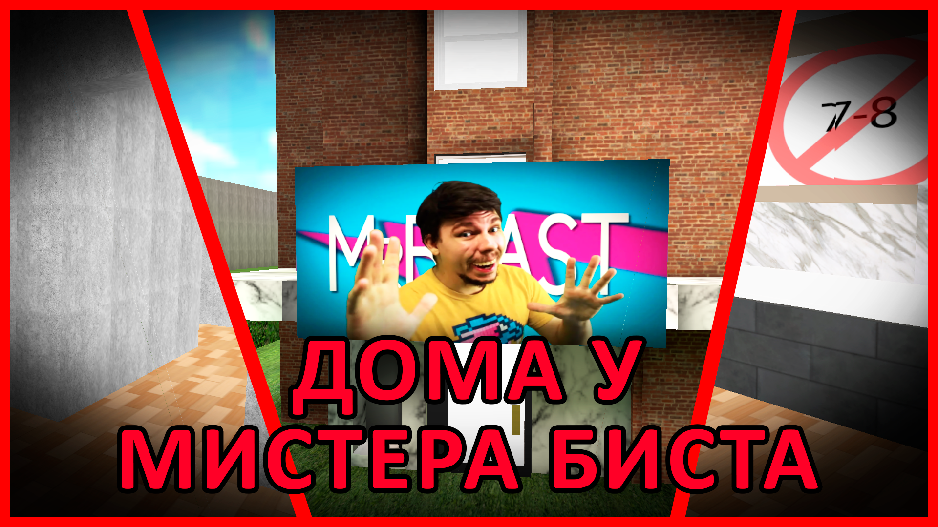 ESCAPE FROM MRBEAST (ПОБЕГ ОТ МИСТЕРА БИСТА) by jmlstudio