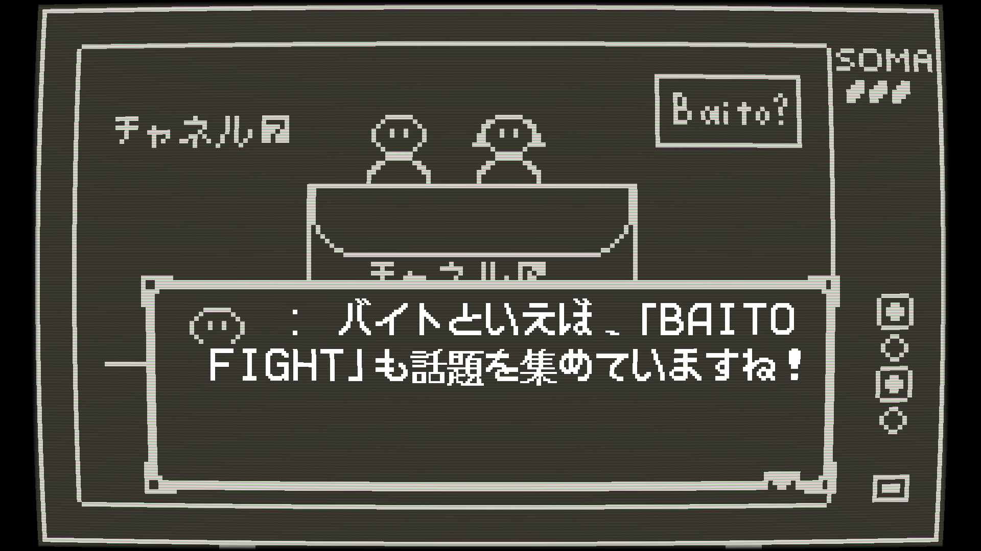 Screenshot 4 for Baito Fight!!: Part-time Devil Hunter