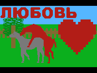 Lyubov