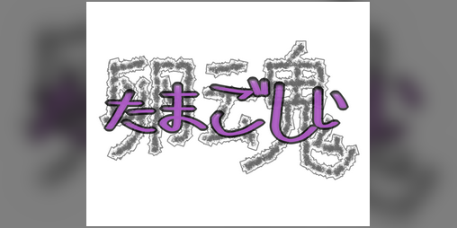 Cover image for Tamagoshii