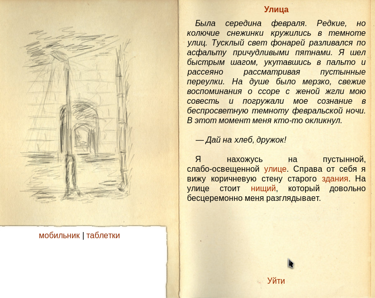 ПРОВОДНИК