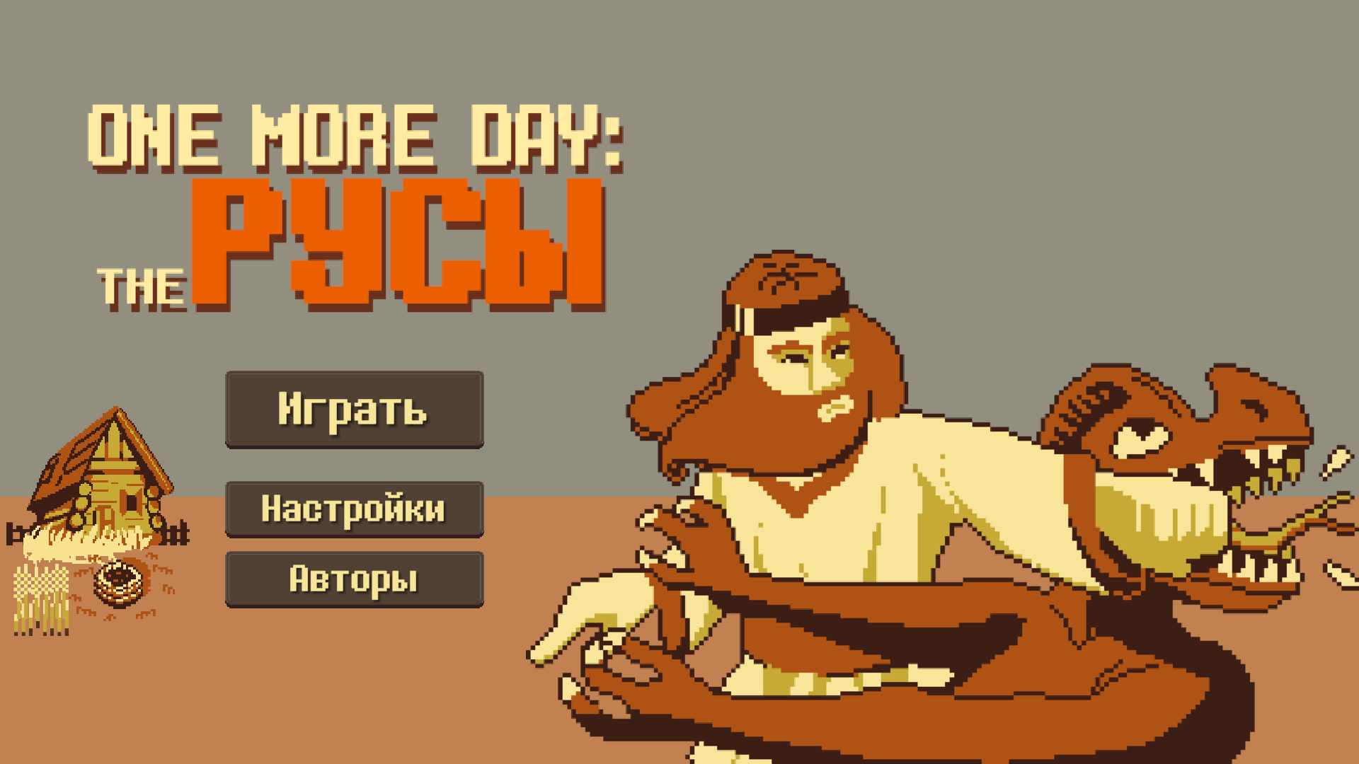 ONE MORE DAY: THE РУСЫ by muuulya, Alex_Bridge_Song, Immod, rupturre,  999Tamara666 for Siberian Game Jam - Ноябрь 2023 - itch.io