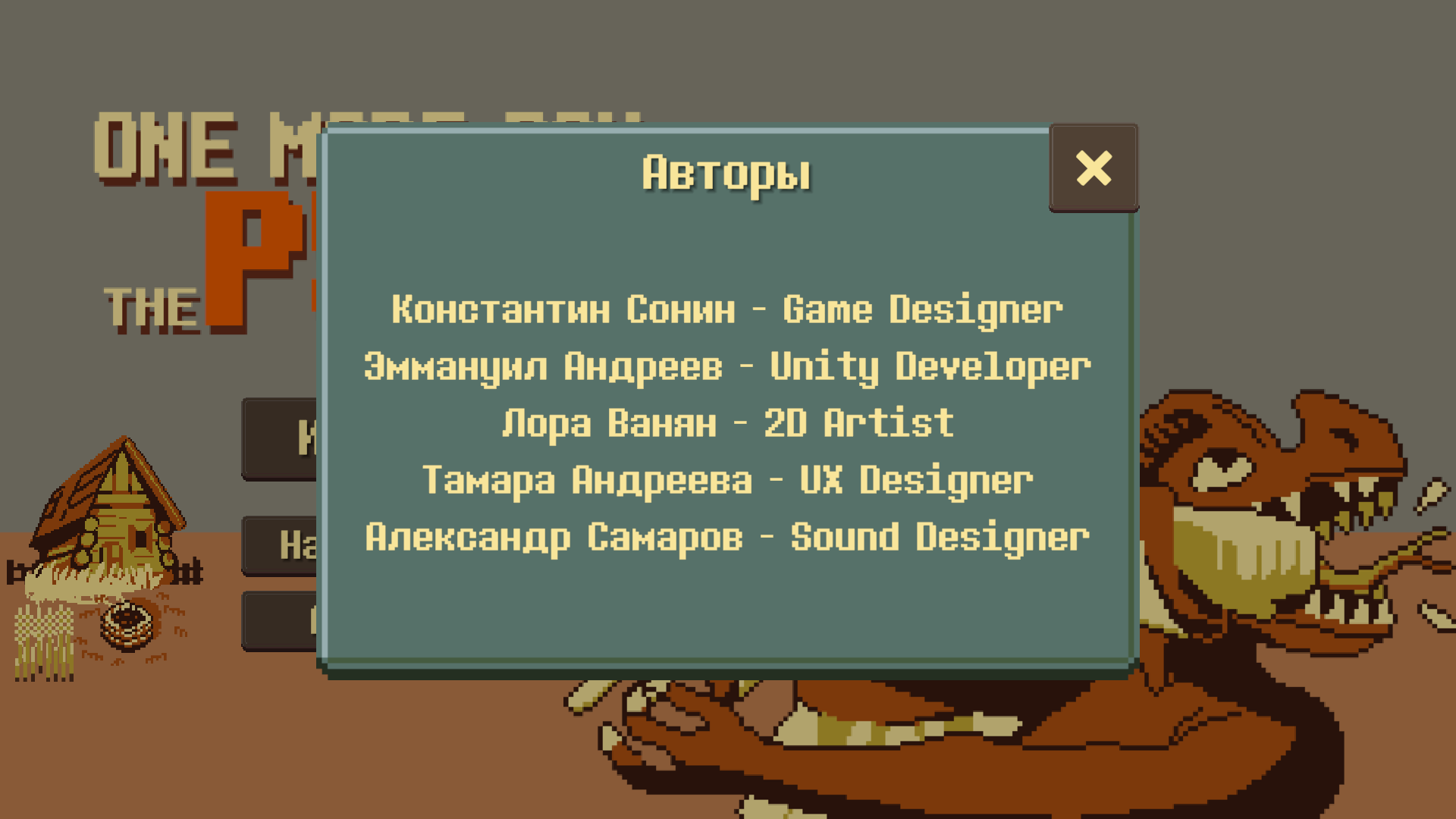 ONE MORE DAY: THE РУСЫ by muuulya, Alex_Bridge_Song, Immod, rupturre,  999Tamara666 for Siberian Game Jam - Ноябрь 2023 - itch.io