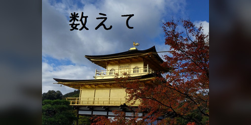 Cover image for Kazoete