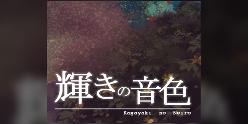 Cover image for Kagayaki no Neiro (demo)