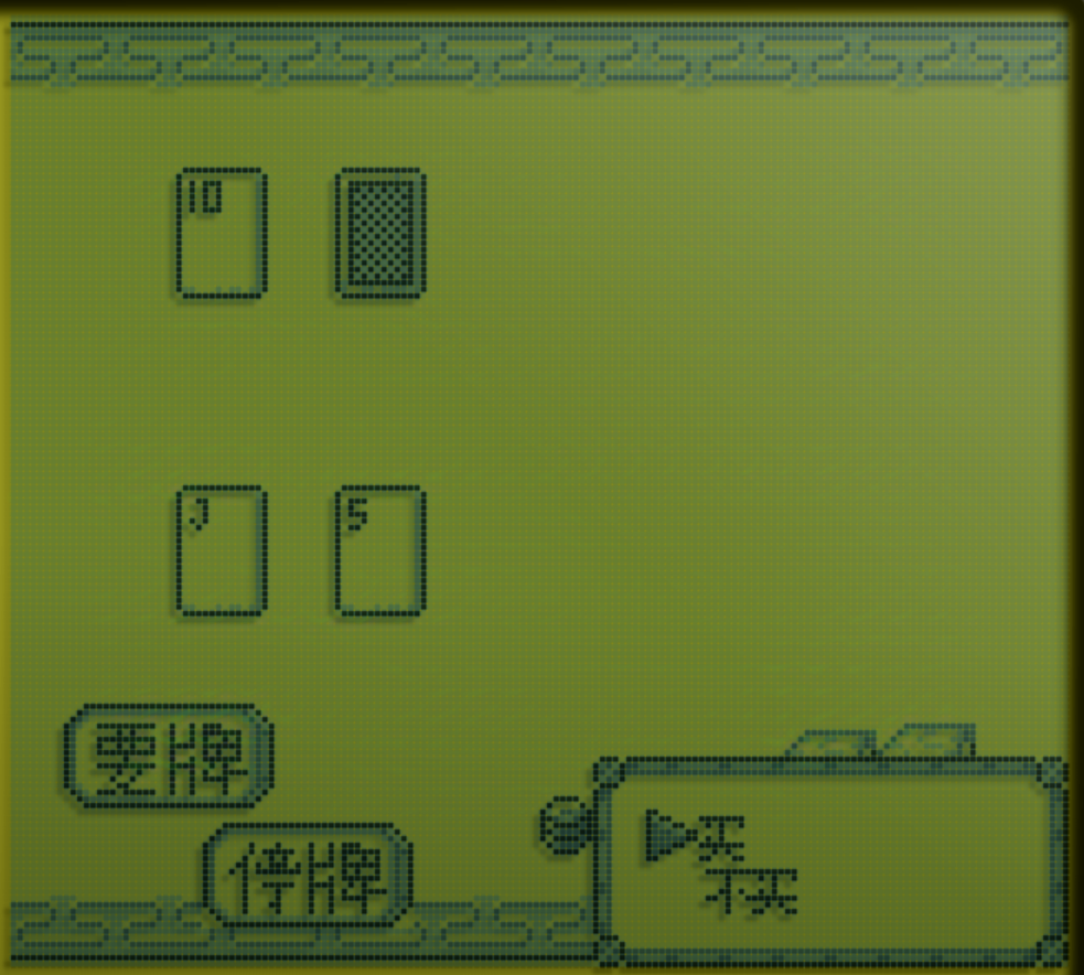 啤牌：廿一/ Poker: BLACK JACK by saifat ma