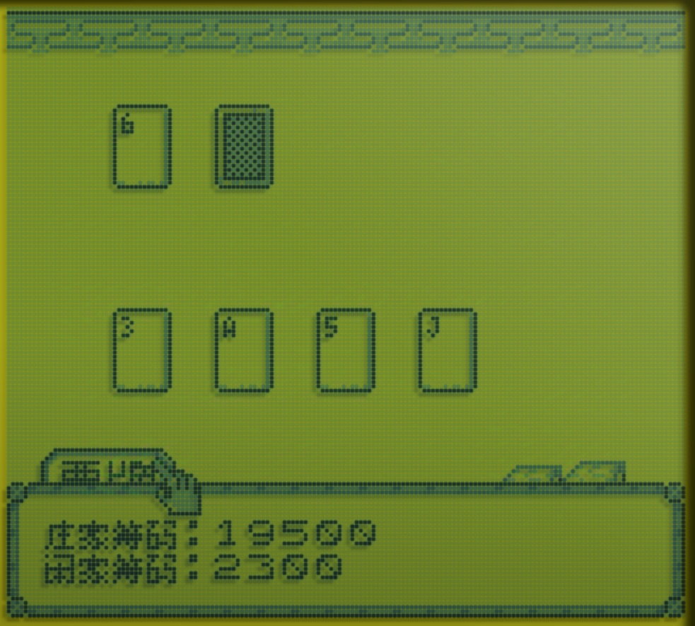 啤牌：廿一/ Poker: BLACK JACK by saifat ma