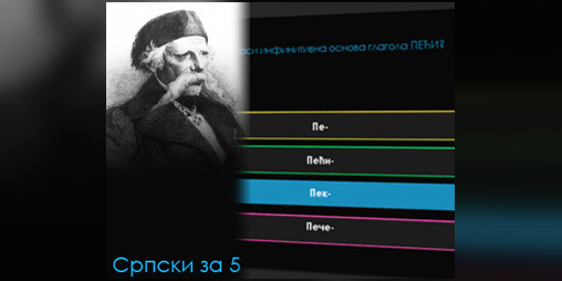 Cover image for Srpski za 5