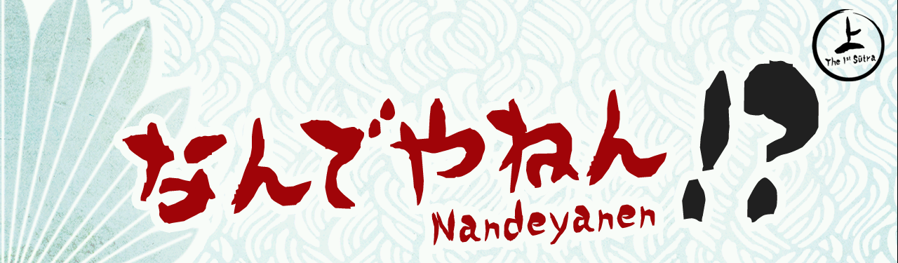 Nandeyanen!? - The 1st Sūtra