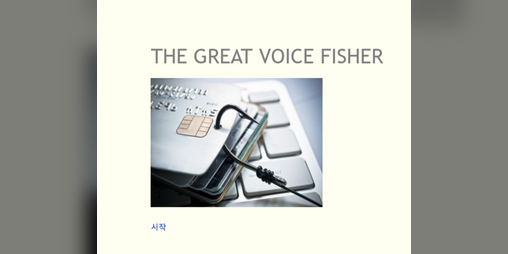 Cover image for The Great Voice Fisher