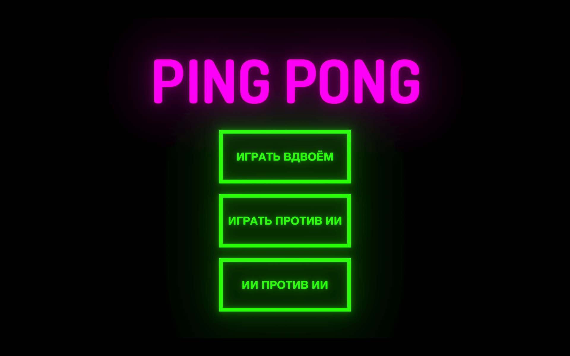 Ping Pong By Marveee